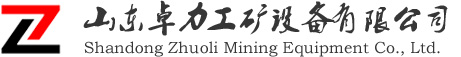 煤礦道岔|鐵路道岔|單開道岔|對稱道岔|渡線道岔-山東卓力工礦設備有限公司
